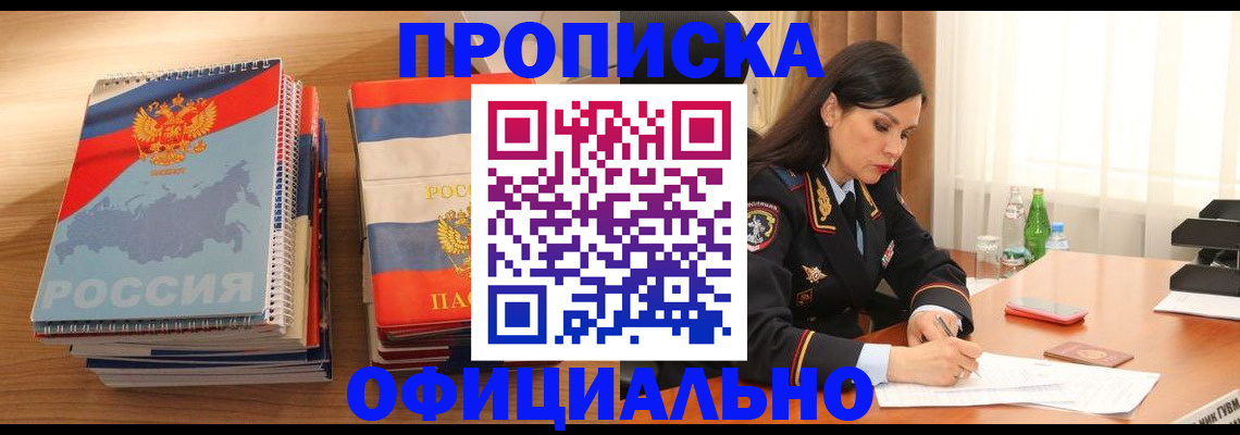 временная регистрация для всех в Каменск-Уральске