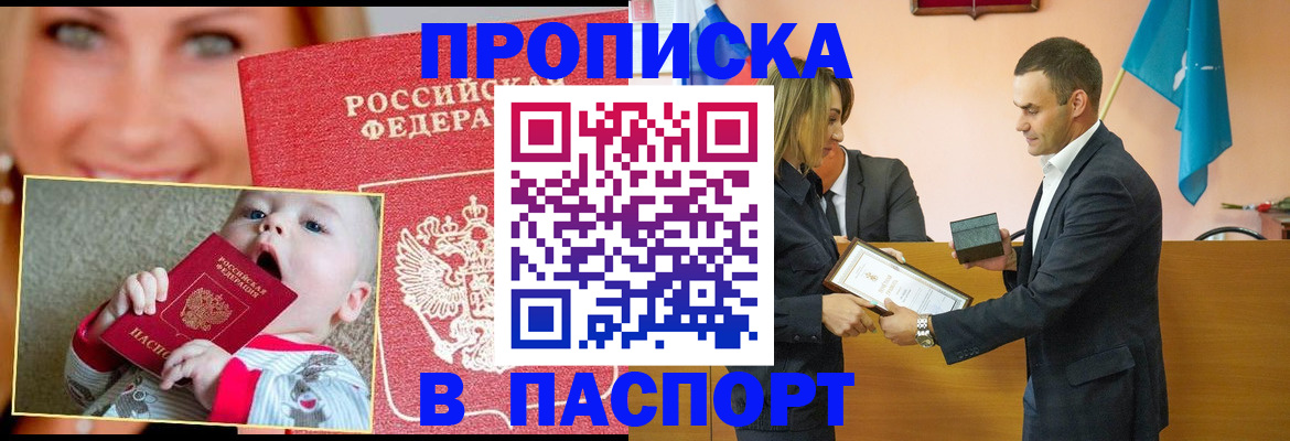 прописка поиск в Каменск-Уральске