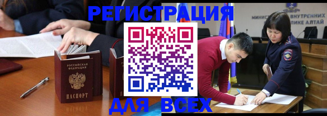 временная регистрация надежно в Каменск-Уральске