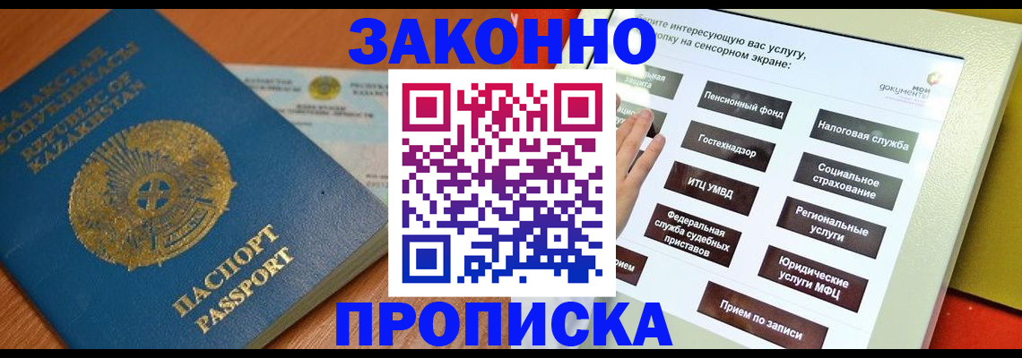прописка для кредита в Каменск-Уральске