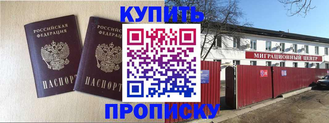 прописка поиск в Каменск-Уральске