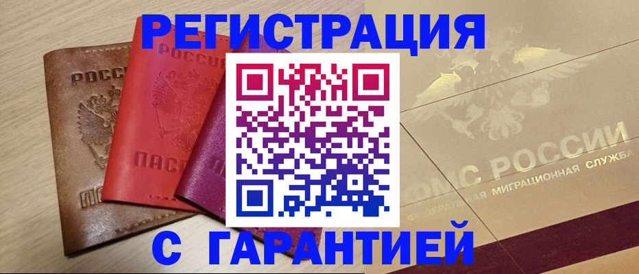 временная регистрация 2025 в Каменск-Уральске