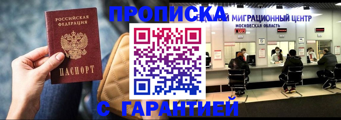 прописка поиск в Каменск-Уральске