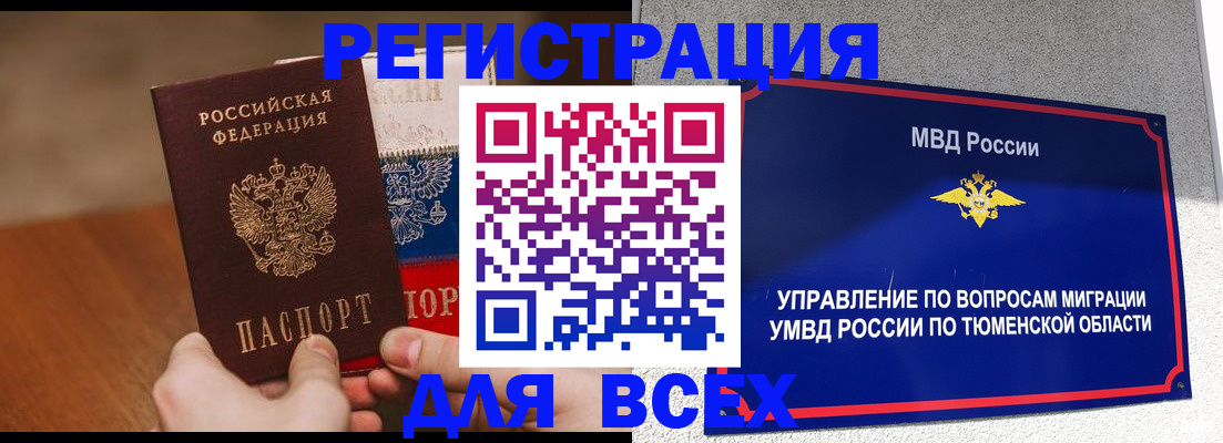 временная регистрация недорого в Каменск-Уральске